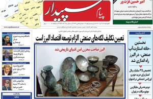 پیام سپیدار