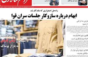 مردم سالاری