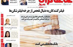 تماشاگـران امروز