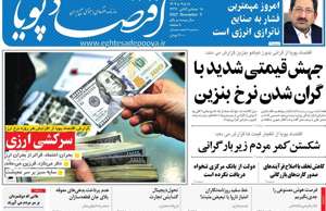 اقتصاد پویا