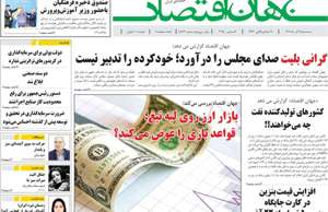 جهان اقتصاد