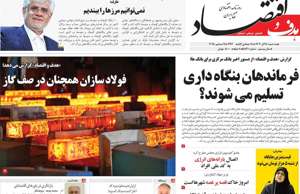 هدف و اقتصاد