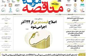 مناقصه مزایده