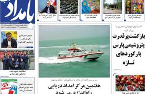 بامداد جنوب