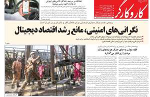 کار و کارگر