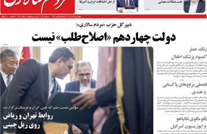 مردم سالاری