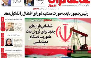 تماشاگـران امروز