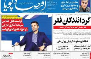 اقتصاد پویا