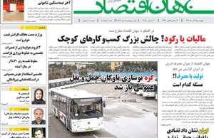 جهان اقتصاد