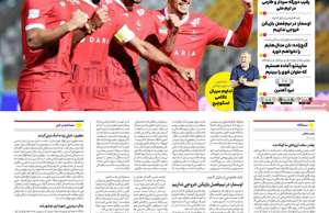 ایران ورزشی