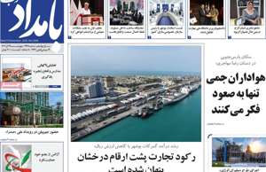 بامداد جنوب