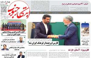 ابتکار جنوب