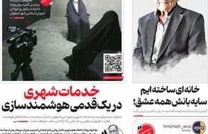 اصفهان زیبا