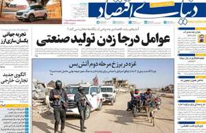 دنیای اقتصاد