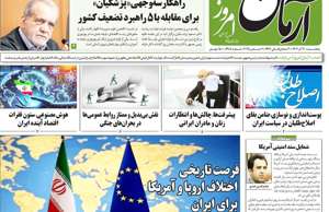 آرمان امروز