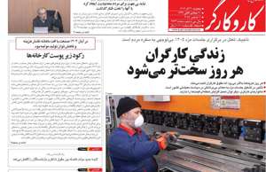 کار و کارگر