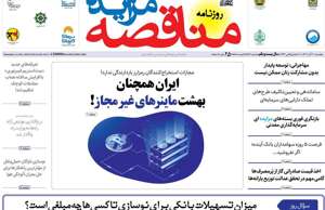 مناقصه مزایده