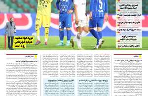 ایران ورزشی