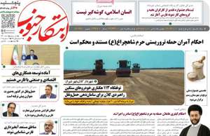 ابتکار جنوب