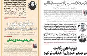 اصفهان زیبا