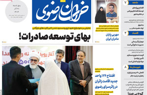 خراسان رضوی