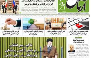 آرمان امروز