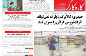 کار و کارگر