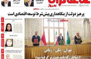 تماشاگـران امروز