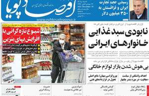 اقتصاد پویا