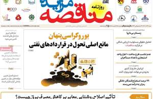 مناقصه مزایده