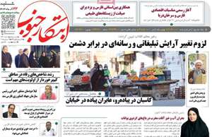 ابتکار جنوب