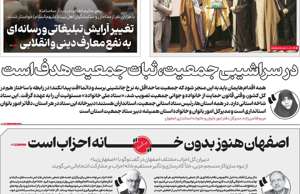 اصفهان زیبا