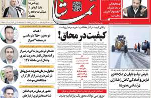 تماشا (فارس)