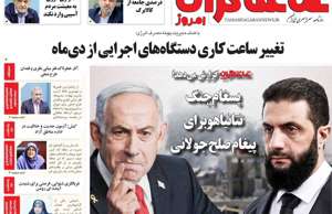 تماشاگـران امروز