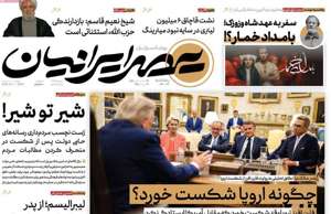 عصر ایرانیان