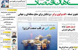 جهان اقتصاد