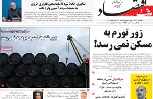 هدف و اقتصاد