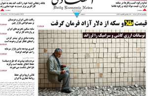 ابرار اقتصادی