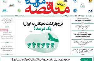 مناقصه مزایده