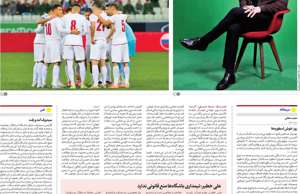 ایران ورزشی