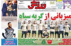 ابرار ورزشی