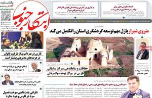 ابتکار جنوب