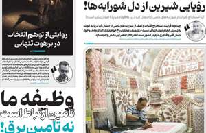 اصفهان زیبا