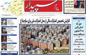 پیام سپیدار