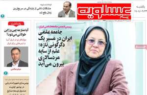 پیام عسلویه