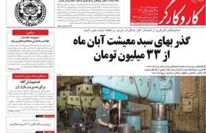 کار و کارگر