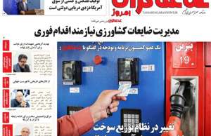 تماشاگـران امروز