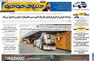 دنیای خودرو