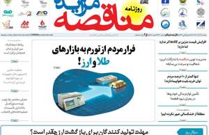 مناقصه مزایده