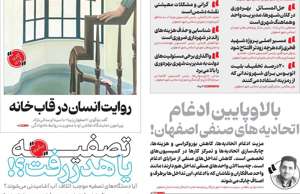 اصفهان زیبا